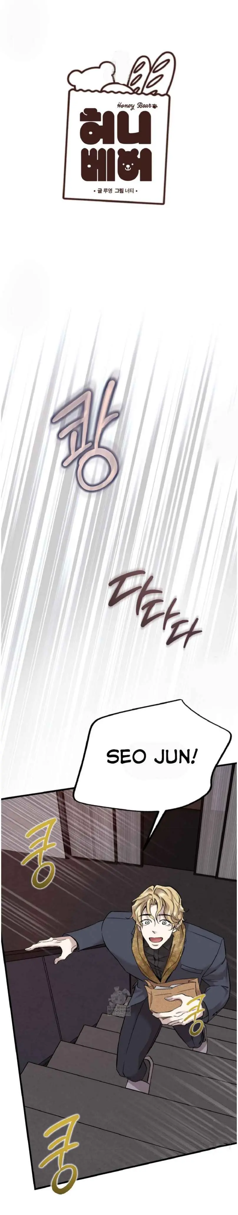 Honey Bear - Chapter 92 Page 24
