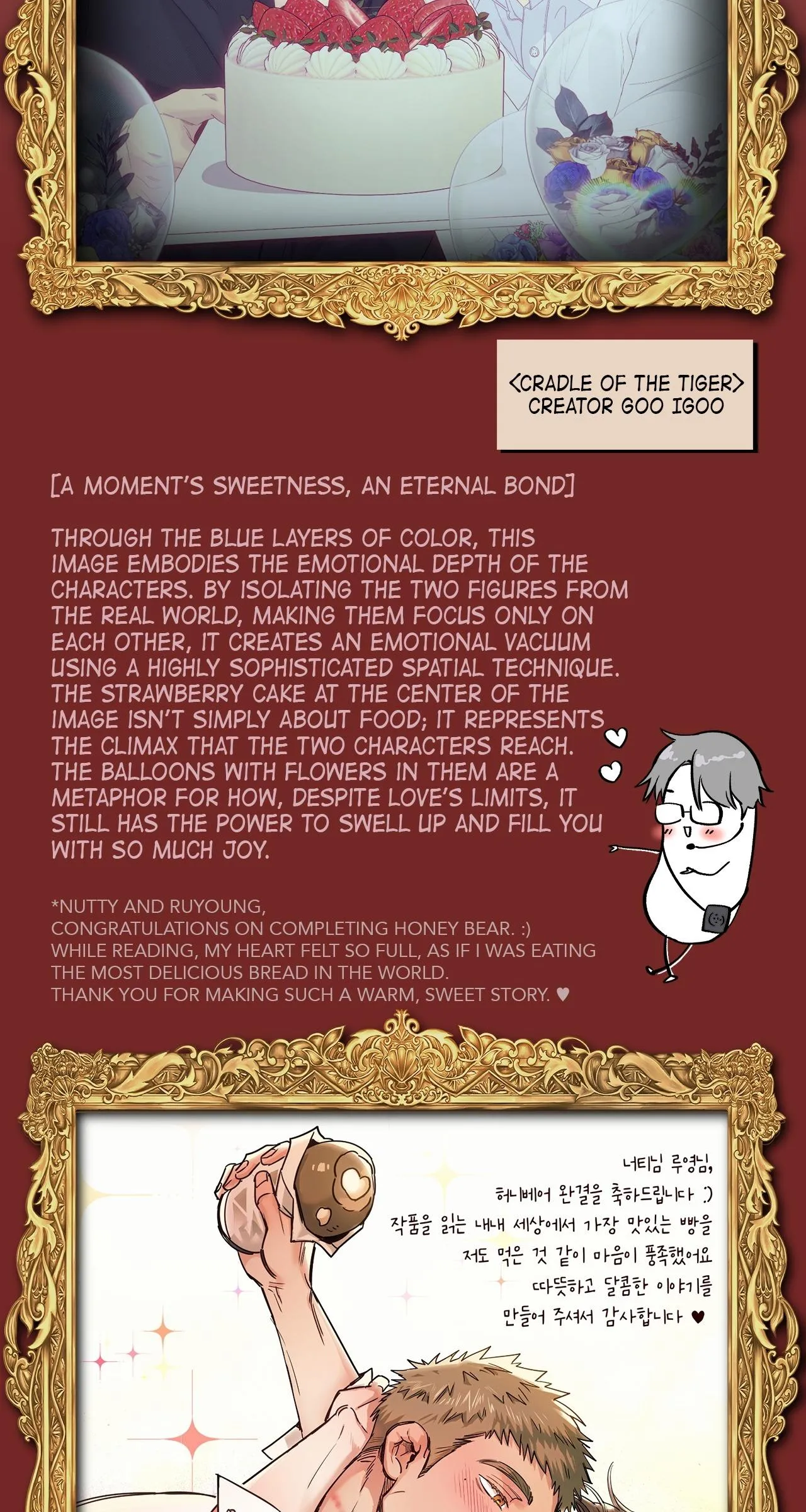 Honey Bear - Chapter 97.1 Page 30