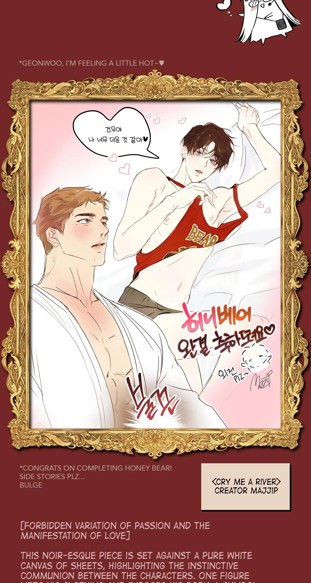 Honey Bear - Chapter 97.1 Page 32