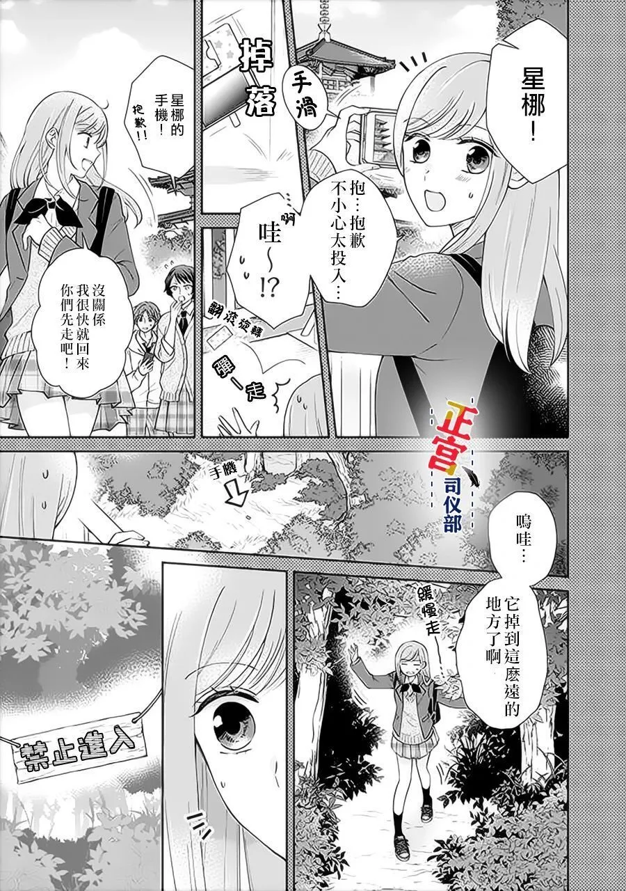 Legs Which Cannot Walk - Chapter 1.1 Page 3