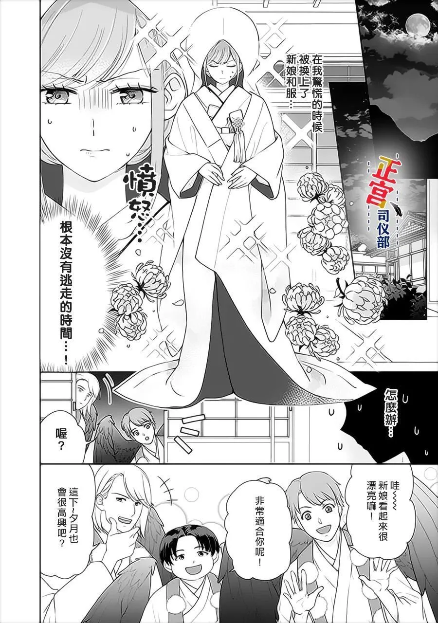 Legs Which Cannot Walk - Chapter 1.2 Page 4