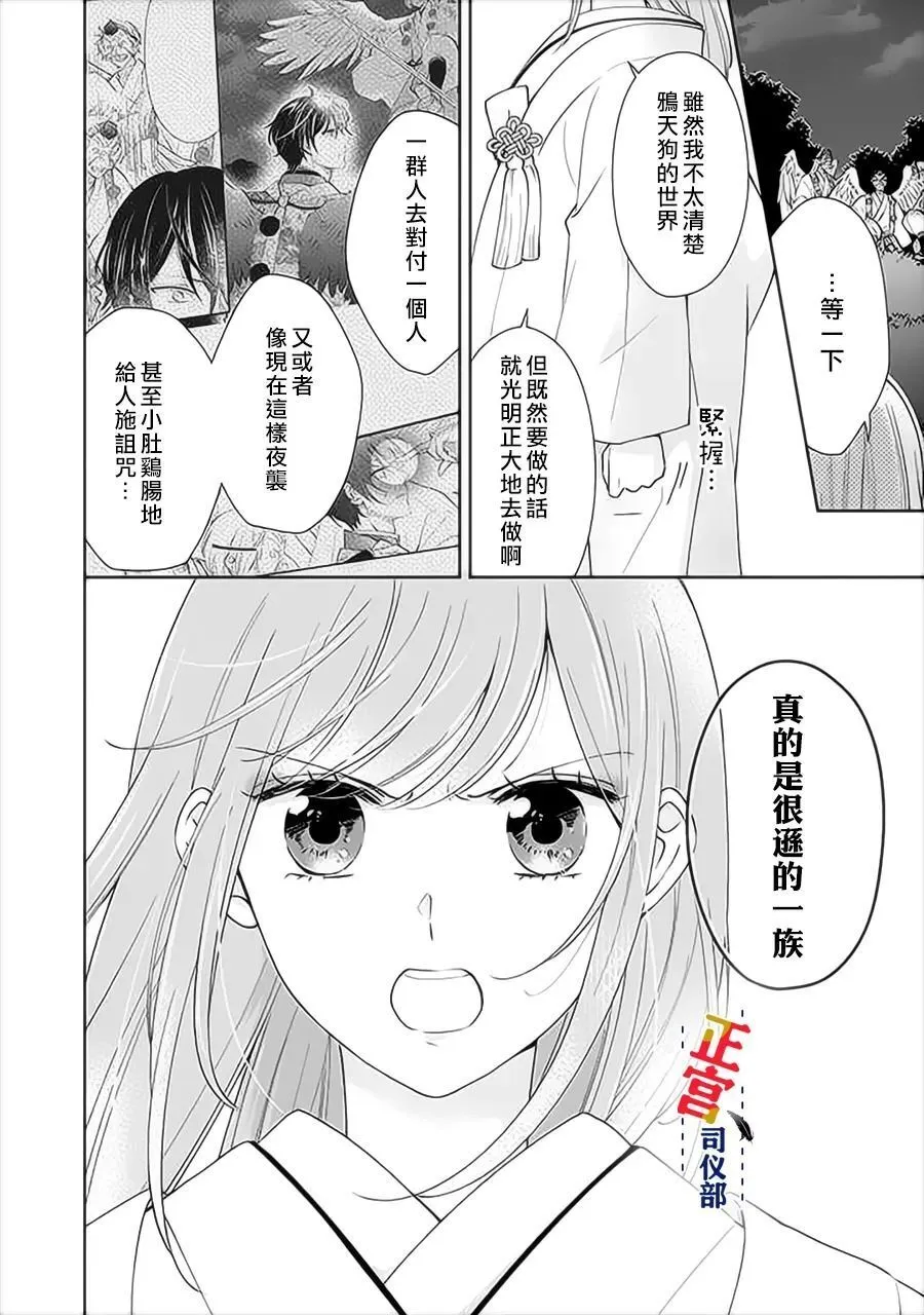 Legs Which Cannot Walk - Chapter 1.3 Page 2