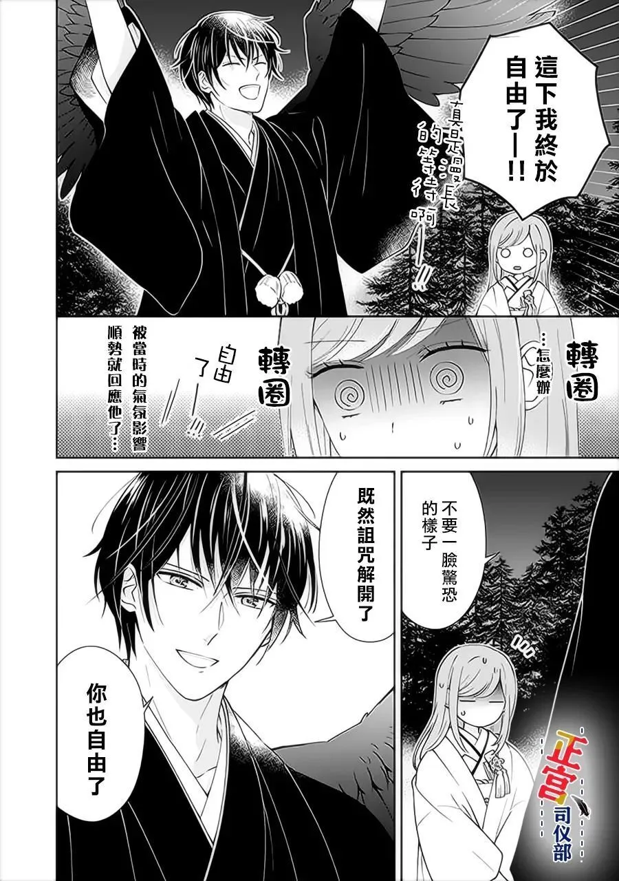 Legs Which Cannot Walk - Chapter 1.4 Page 2