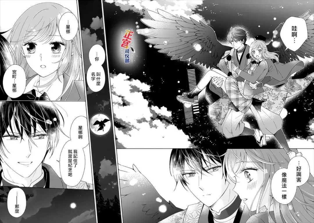 Legs Which Cannot Walk - Chapter 1.4 Page 4