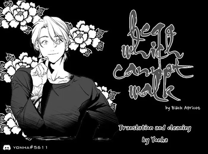 Legs Which Cannot Walk - Chapter 12 Page 1