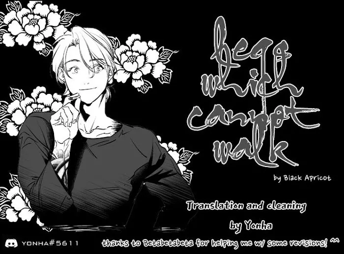 Legs Which Cannot Walk - Chapter 17 Page 1