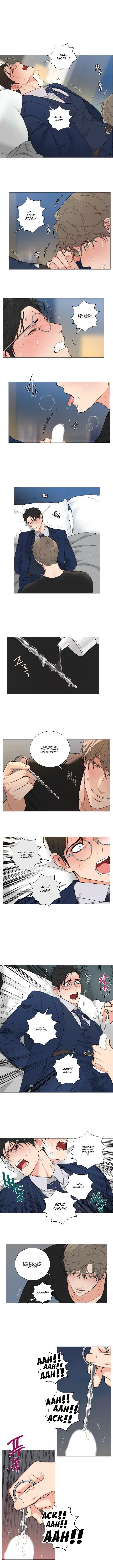 Sadistic Beauty Bl Sidestory - Chapter 12 Page 4