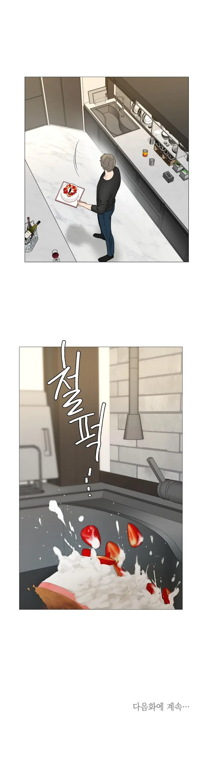 Sadistic Beauty Bl Sidestory - Chapter 14 Page 16