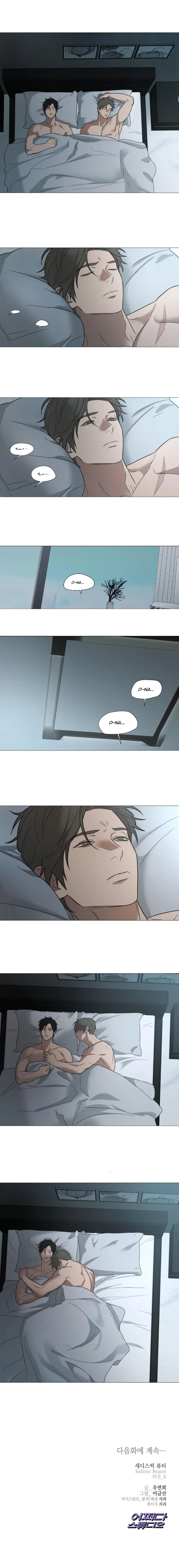 Sadistic Beauty Bl Sidestory - Chapter 16 Page 13