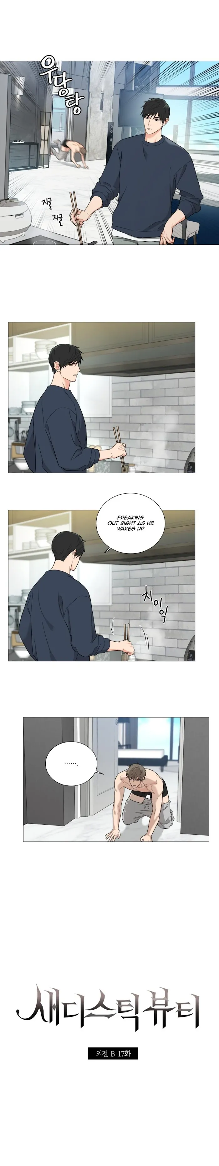 Sadistic Beauty Bl Sidestory - Chapter 17 Page 4