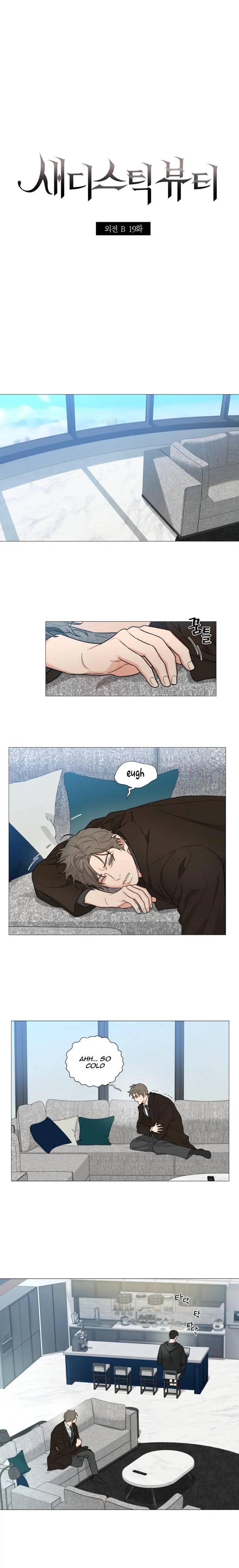 Sadistic Beauty Bl Sidestory - Chapter 19 Page 4