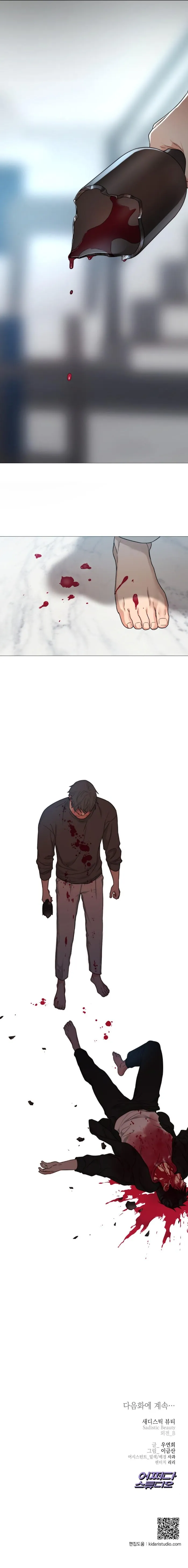 Sadistic Beauty Bl Sidestory - Chapter 19 Page 24