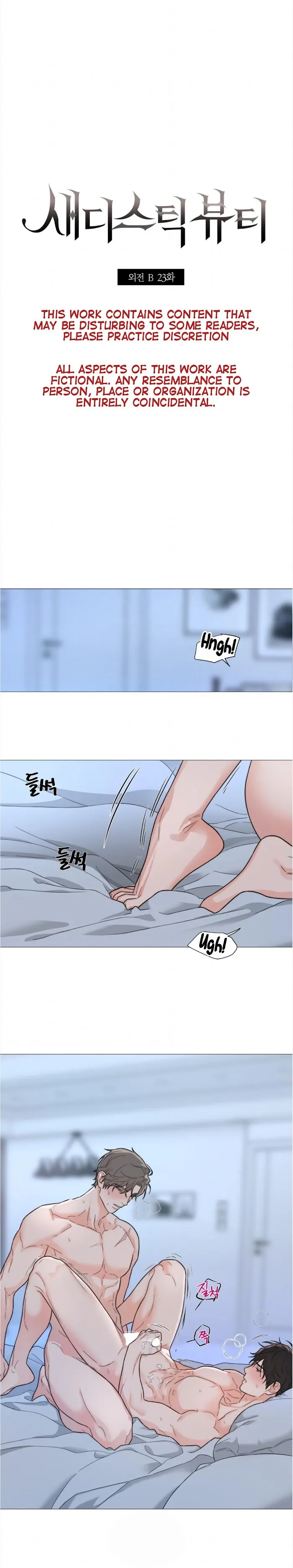 Sadistic Beauty Bl Sidestory - Chapter 23 Page 2