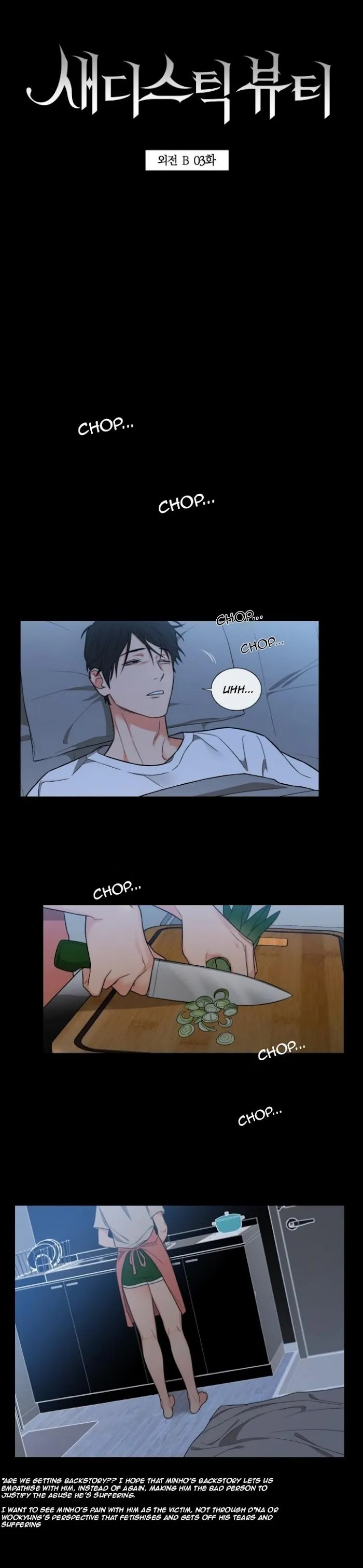 Sadistic Beauty Bl Sidestory - Chapter 3 Page 3