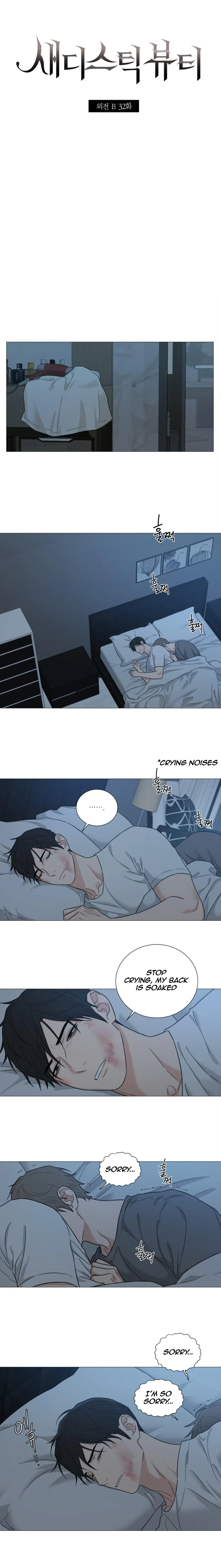 Sadistic Beauty Bl Sidestory - Chapter 32 Page 4