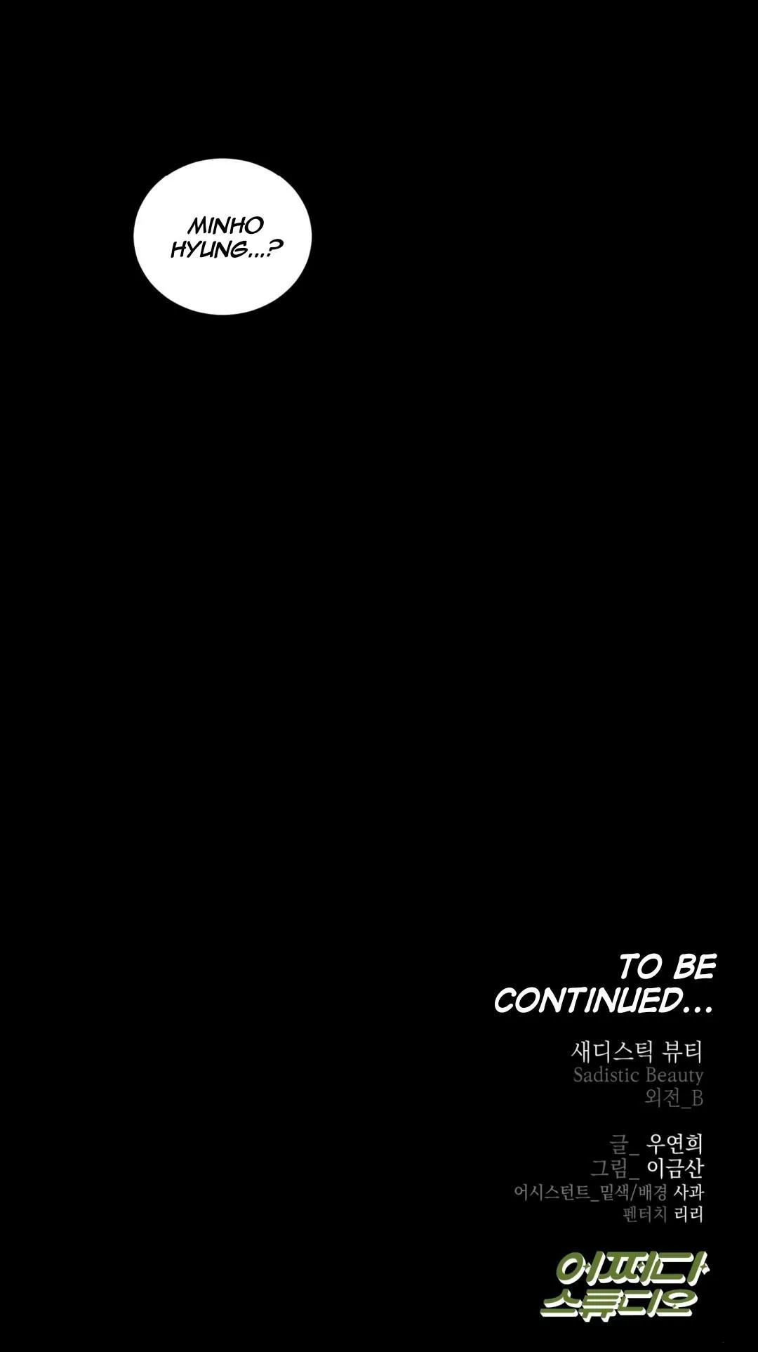Sadistic Beauty Bl Sidestory - Chapter 34 Page 13