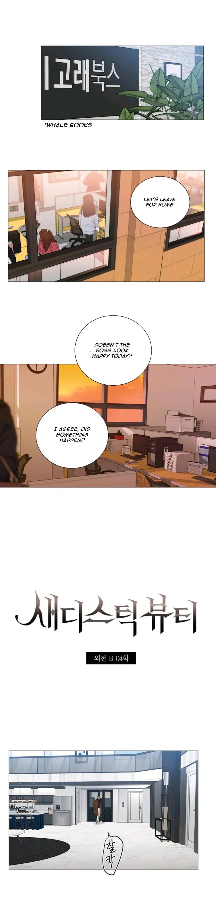 Sadistic Beauty Bl Sidestory - Chapter 4 Page 3