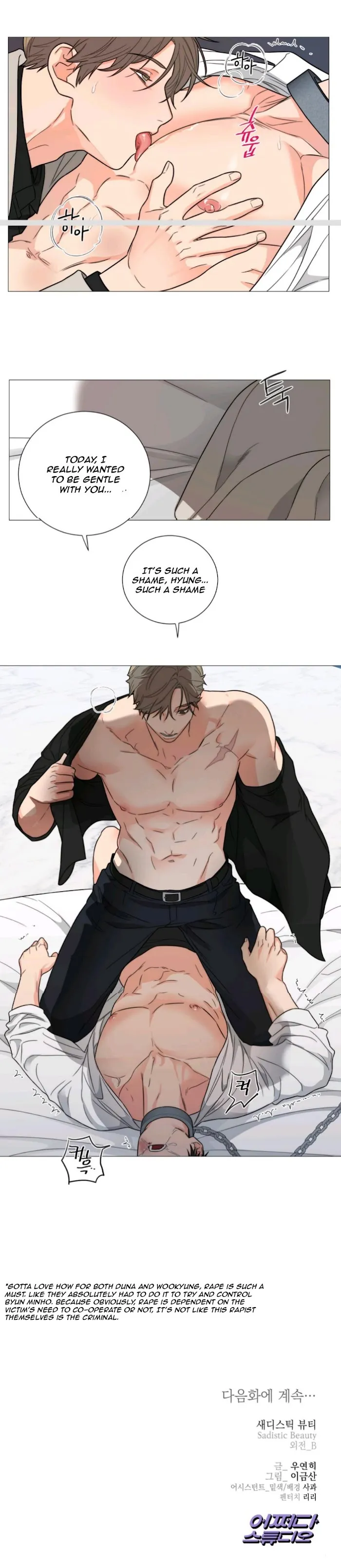 Sadistic Beauty Bl Sidestory - Chapter 4 Page 20