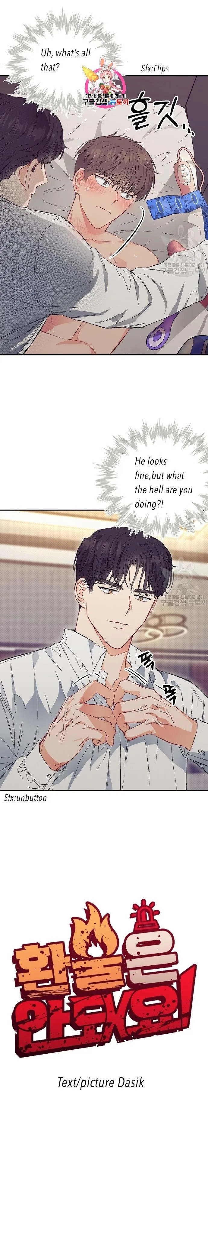 [Adult Bl Anthology] Erotic Toy Attack - Chapter 4 Page 4
