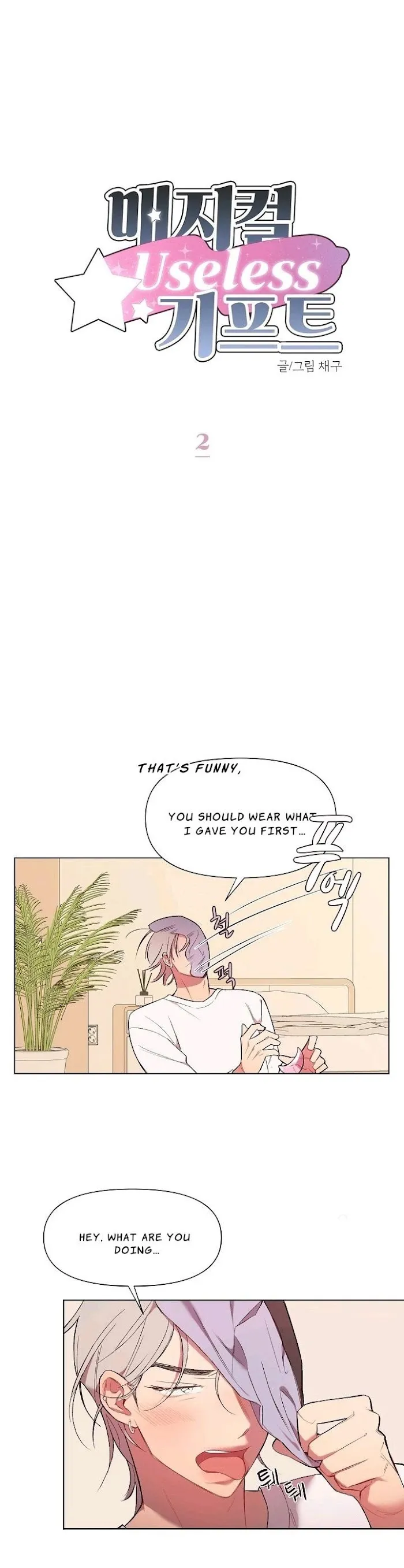 [Adult Bl Anthology] Erotic Toy Attack - Chapter 8 Page 3