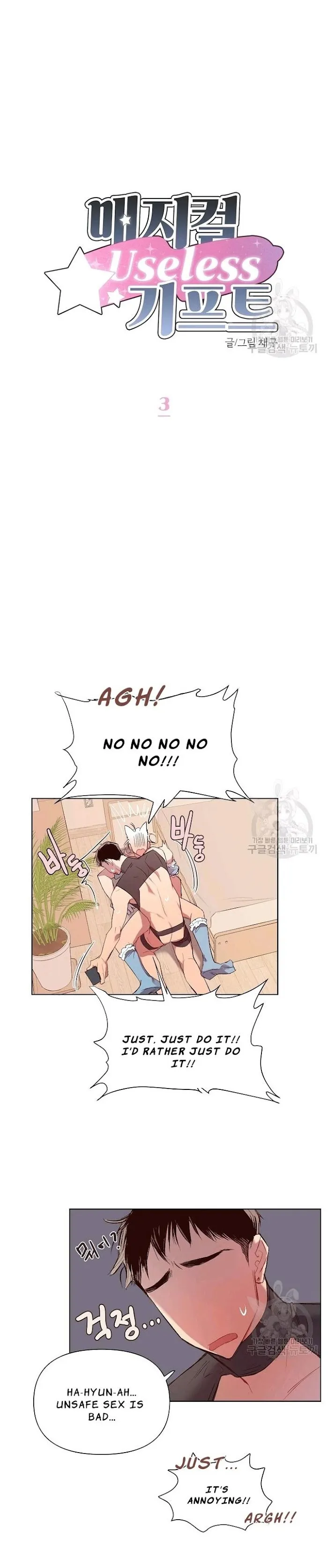 [Adult Bl Anthology] Erotic Toy Attack - Chapter 9 Page 4