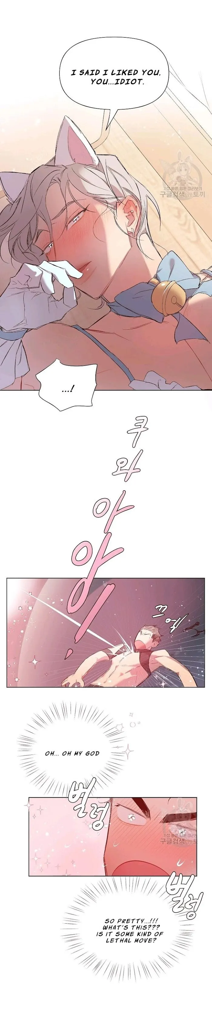 [Adult Bl Anthology] Erotic Toy Attack - Chapter 9 Page 16