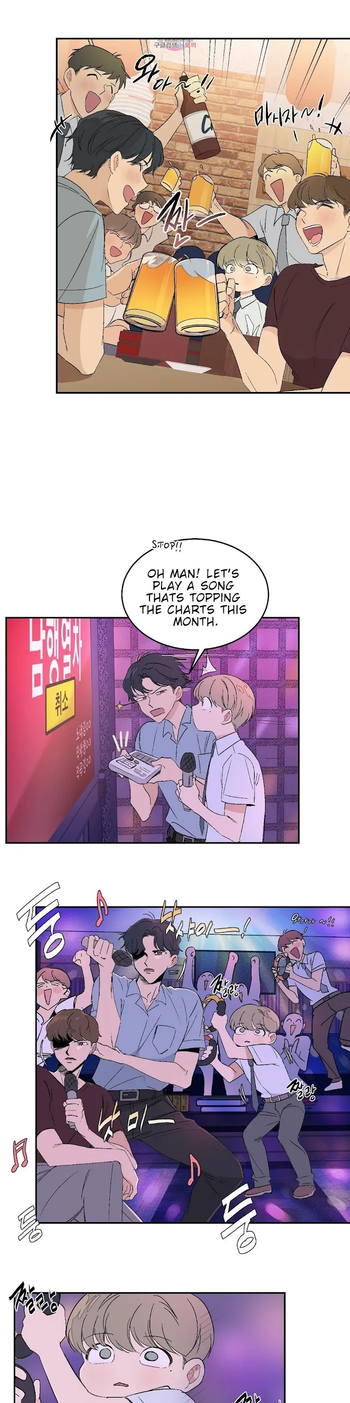 It’s Not Like That - Chapter 42 Page 7