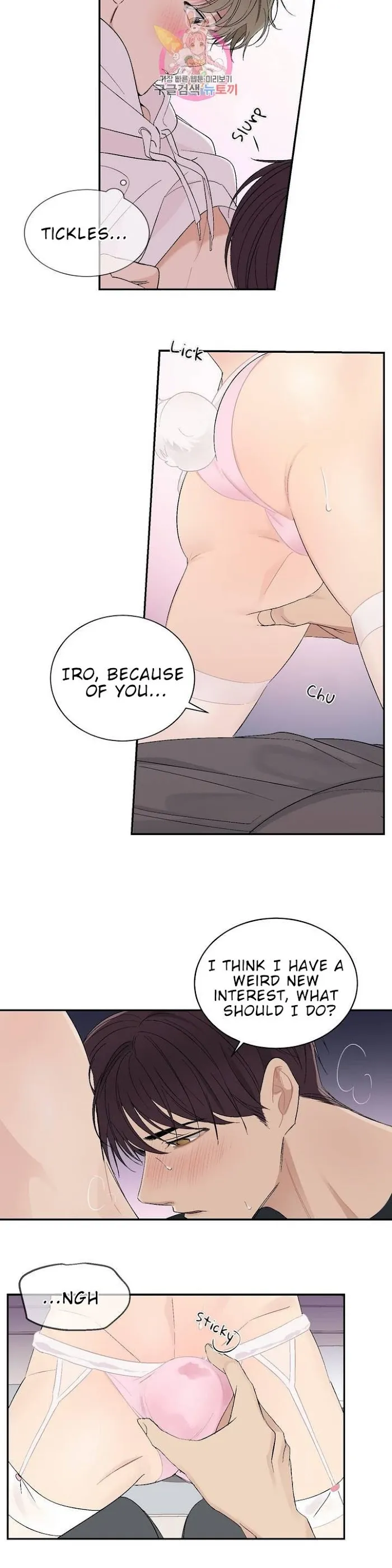 It’s Not Like That - Chapter 45 Page 7
