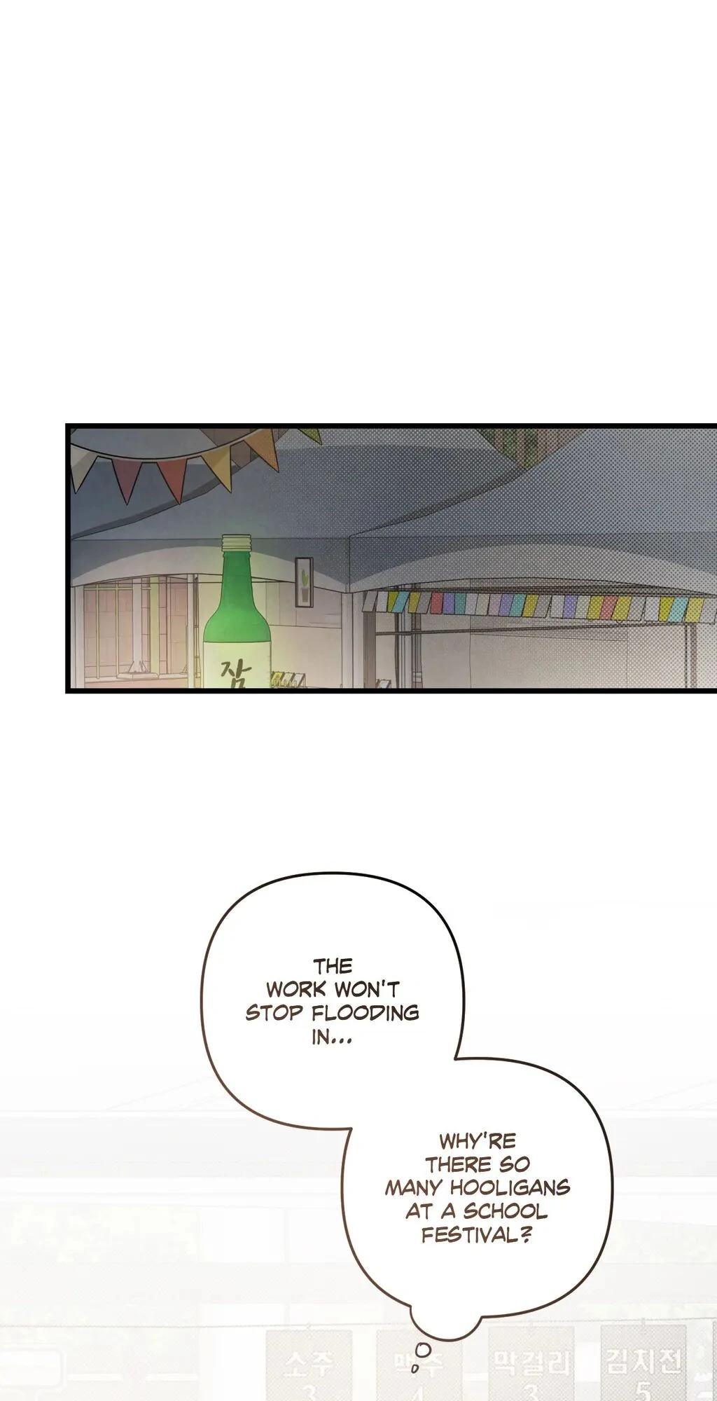 Between the Lines - Chapter 59 Page 1