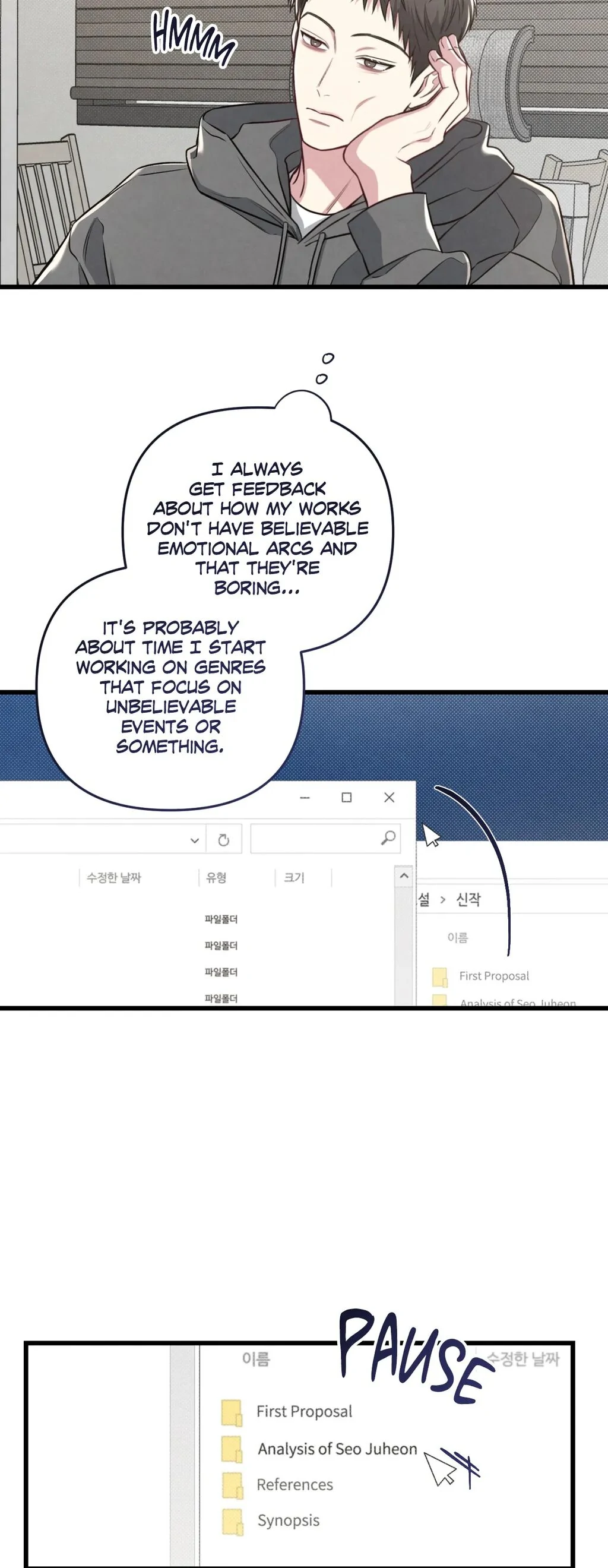 Between the Lines - Chapter 61 Page 44