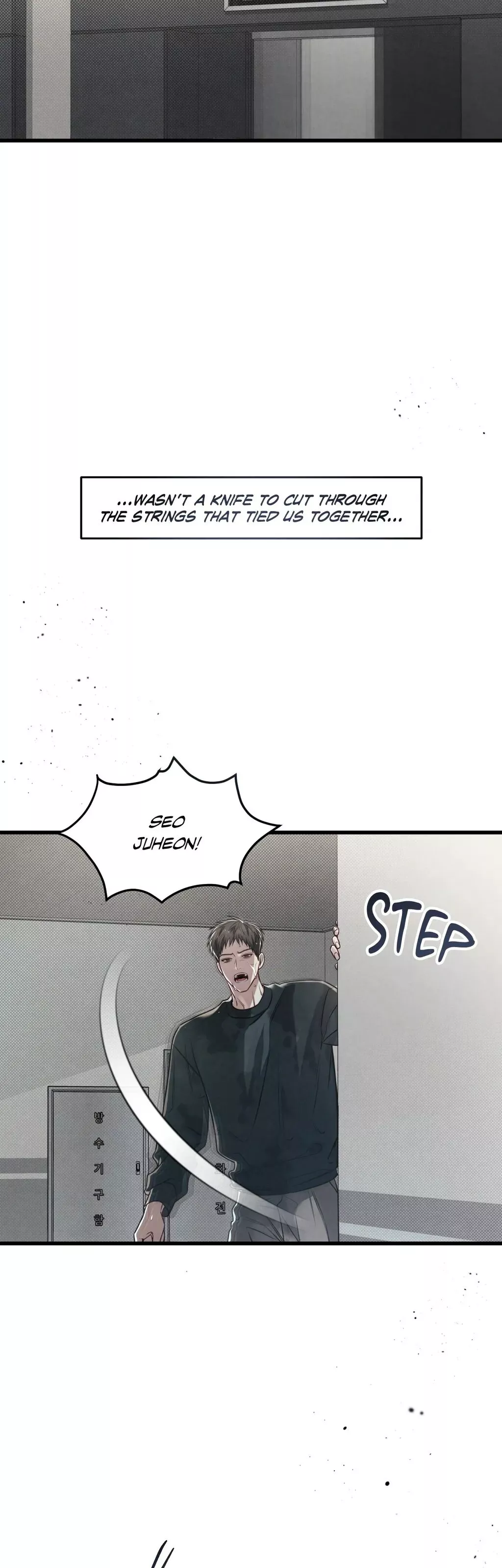 Between the Lines - Chapter 67 Page 32