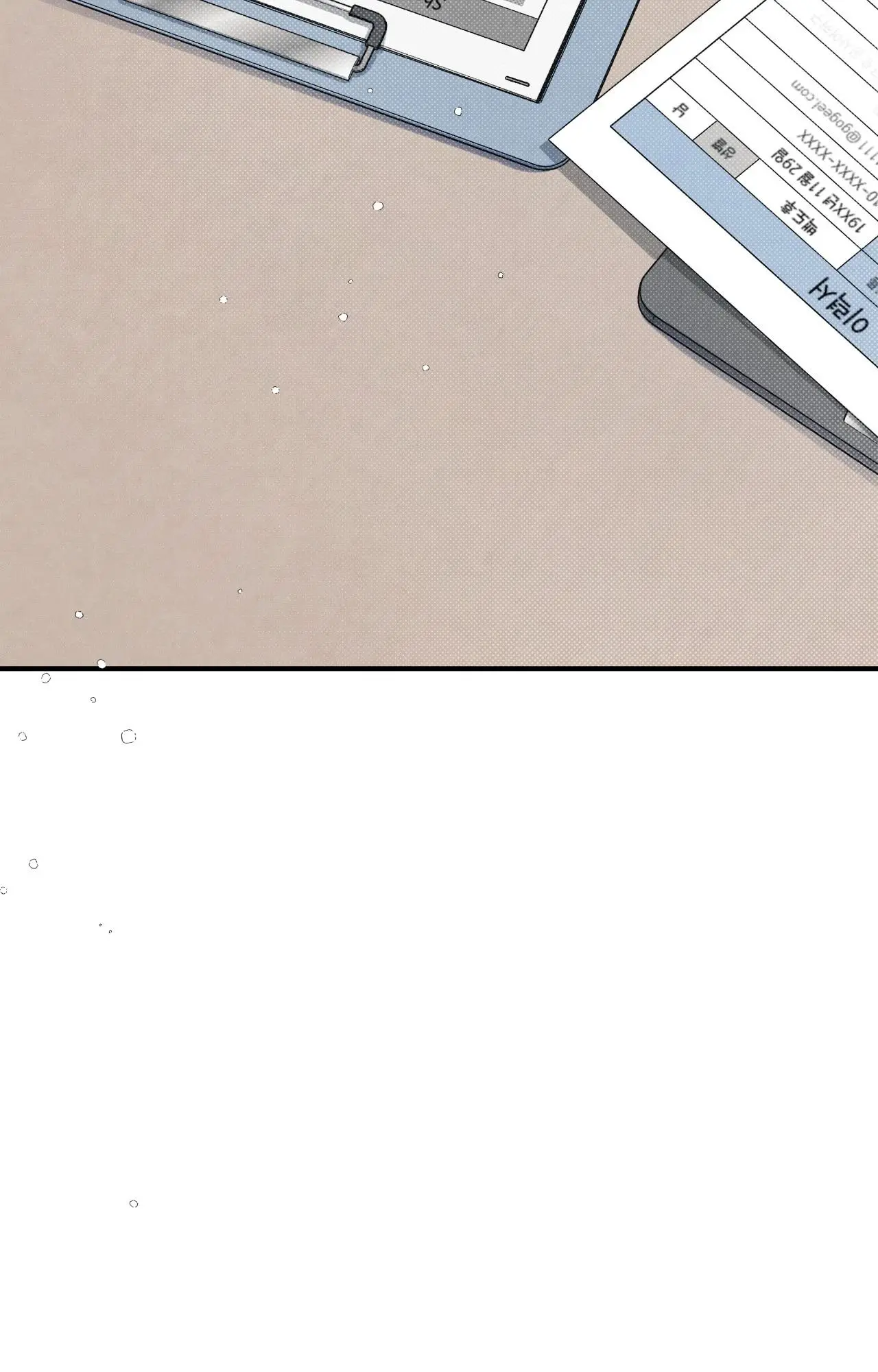 Between the Lines - Chapter 69 Page 17