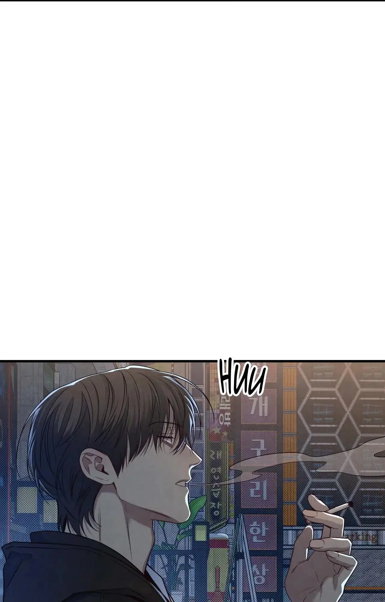 Between the Lines - Chapter 73 Page 85