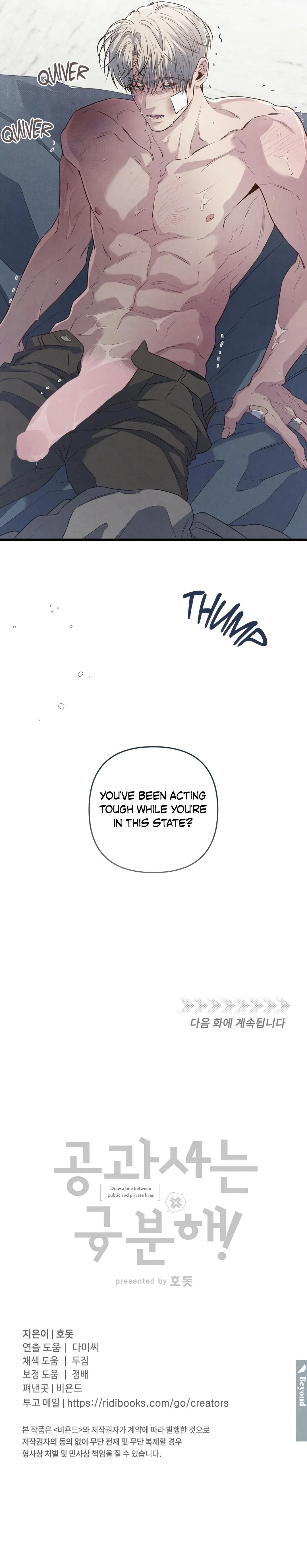Between the Lines - Chapter 89 Page 9
