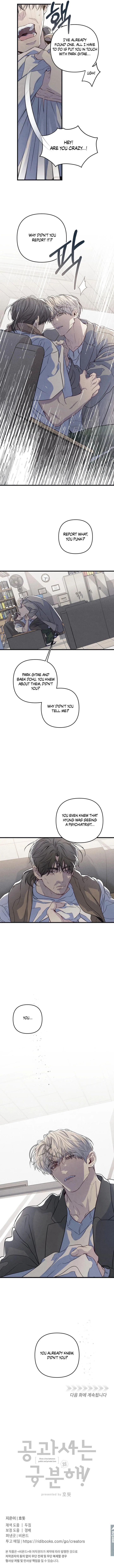 Between the Lines - Chapter 97 Page 9