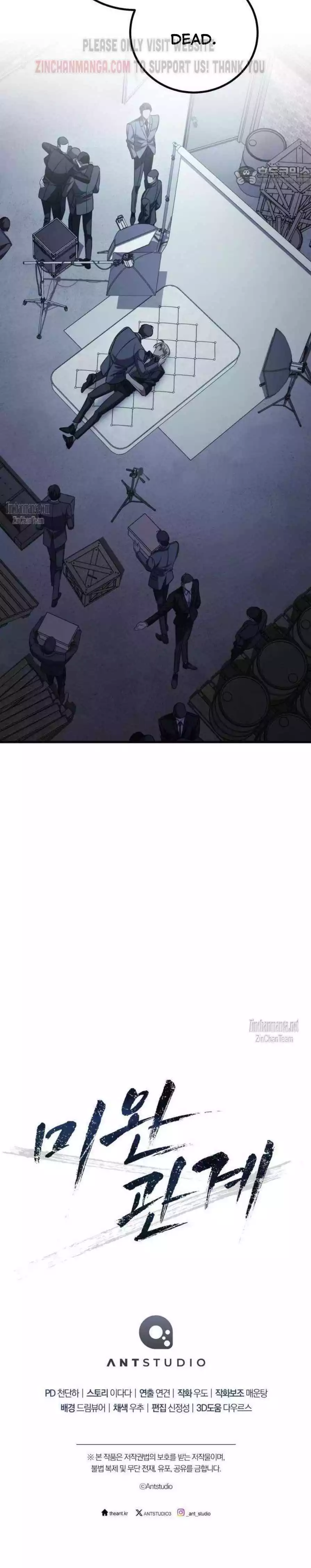 Unfinished Relationship - Chapter 55 Page 37