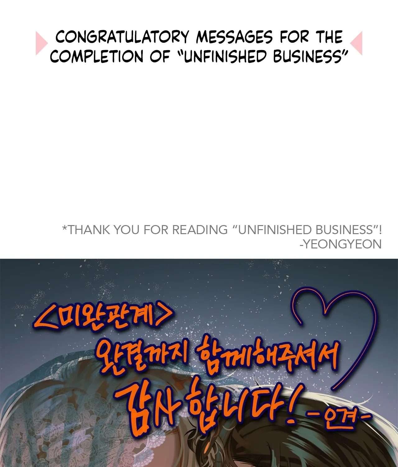 Unfinished Relationship - Chapter 60 Page 3