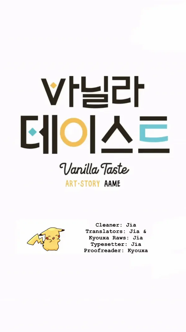 Vanilla Taste - Chapter 14 Page 14