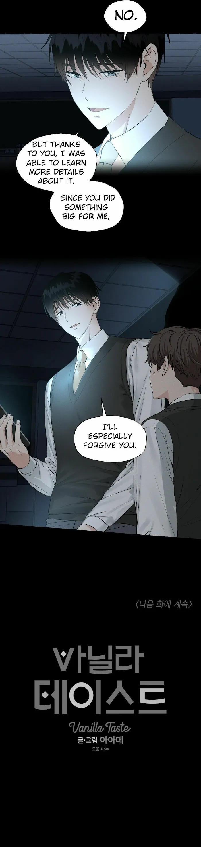 Vanilla Taste - Chapter 18 Page 15