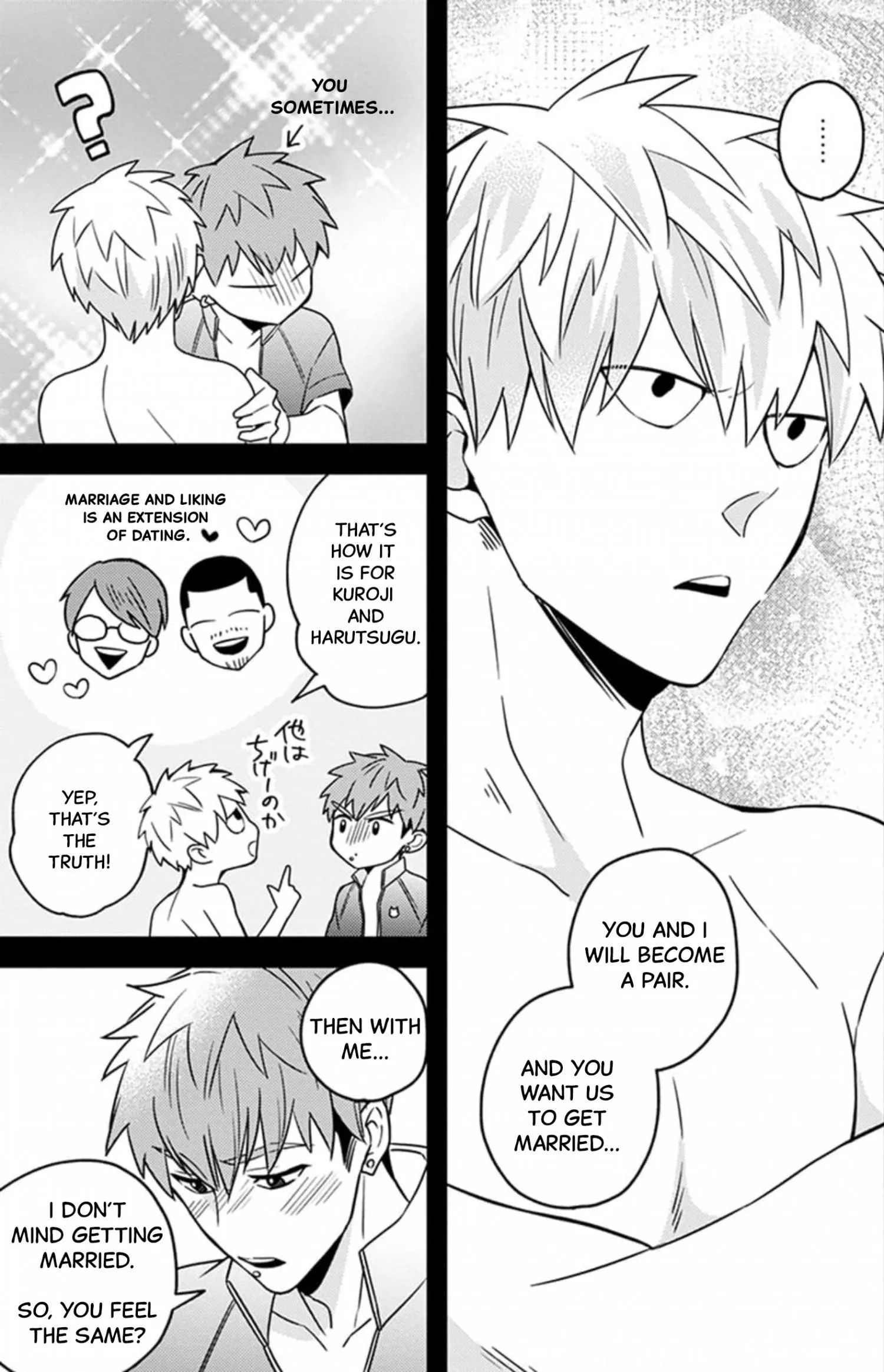 Megumi And Tsugumi - Chapter 17 Page 6