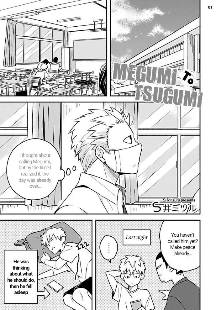 Megumi And Tsugumi - Chapter 19 Page 1