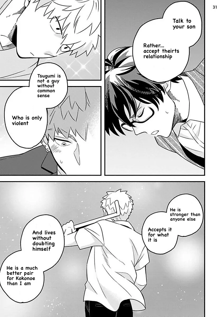 Megumi And Tsugumi - Chapter 22 Page 33