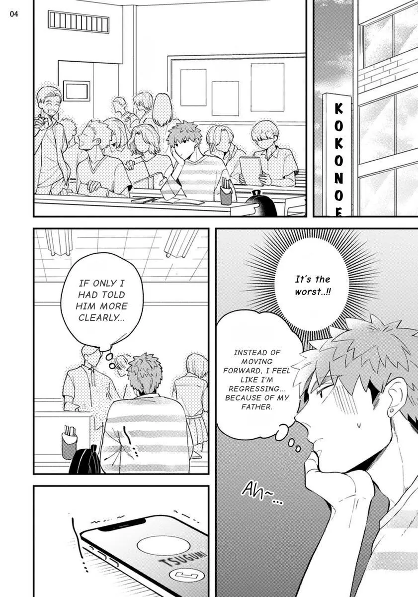 Megumi And Tsugumi - Chapter 24 Page 5