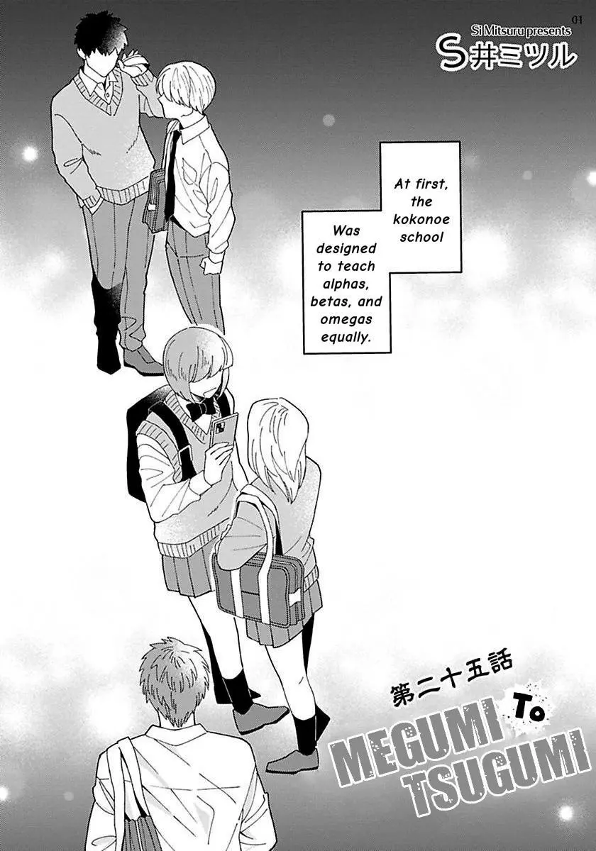Megumi And Tsugumi - Chapter 25 Page 2