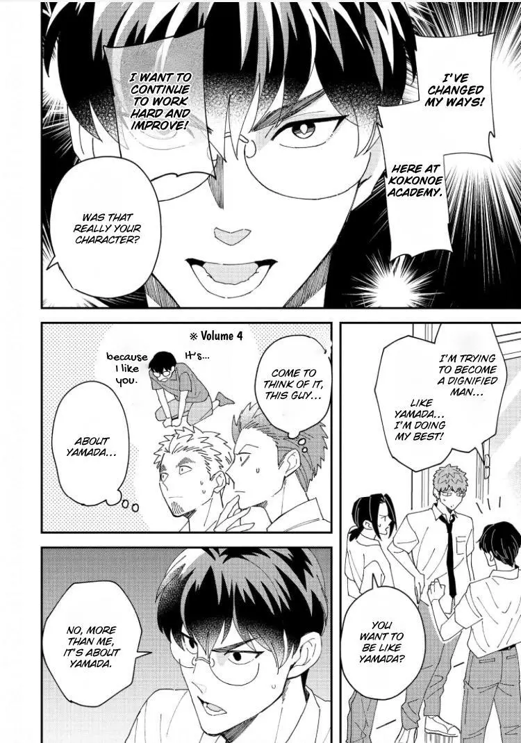 Megumi And Tsugumi - Chapter 26 Page 12