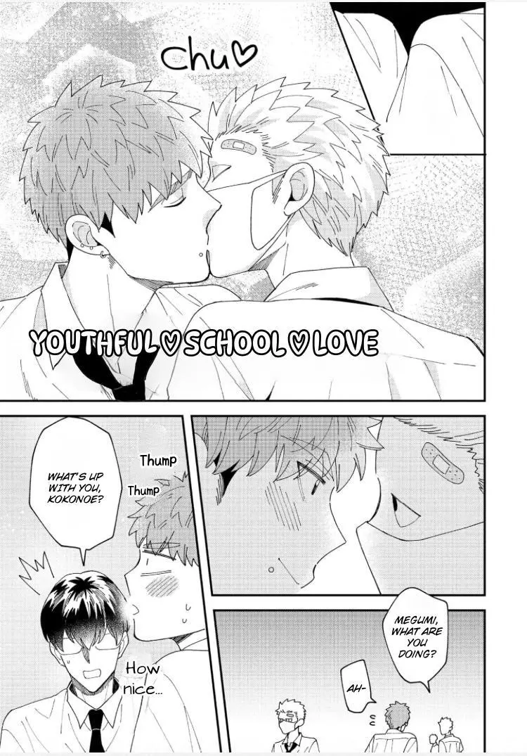 Megumi And Tsugumi - Chapter 26 Page 31