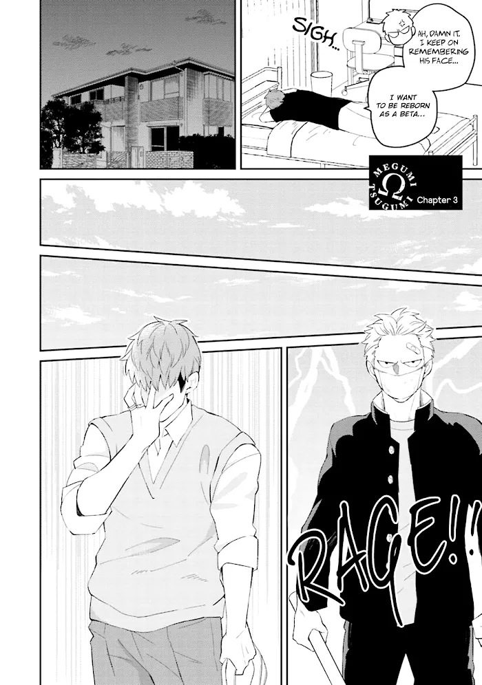 Megumi And Tsugumi - Chapter 3 Page 5
