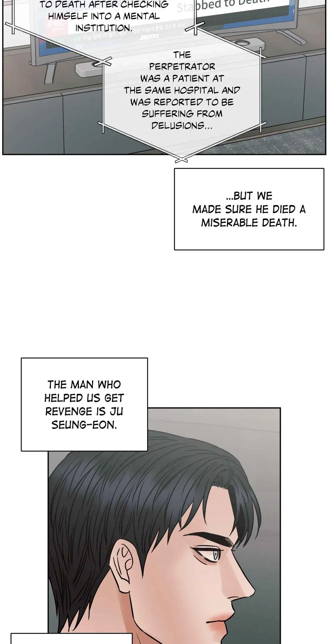 Love Me Not - Chapter 109.01 Page 8
