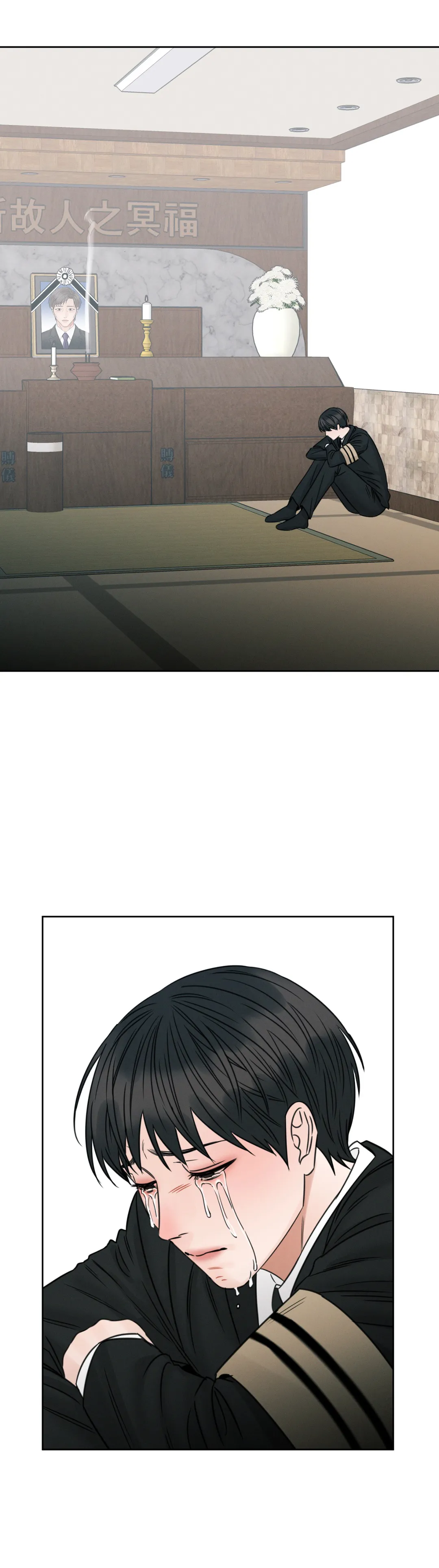 Love Me Not - Chapter 37 Page 5
