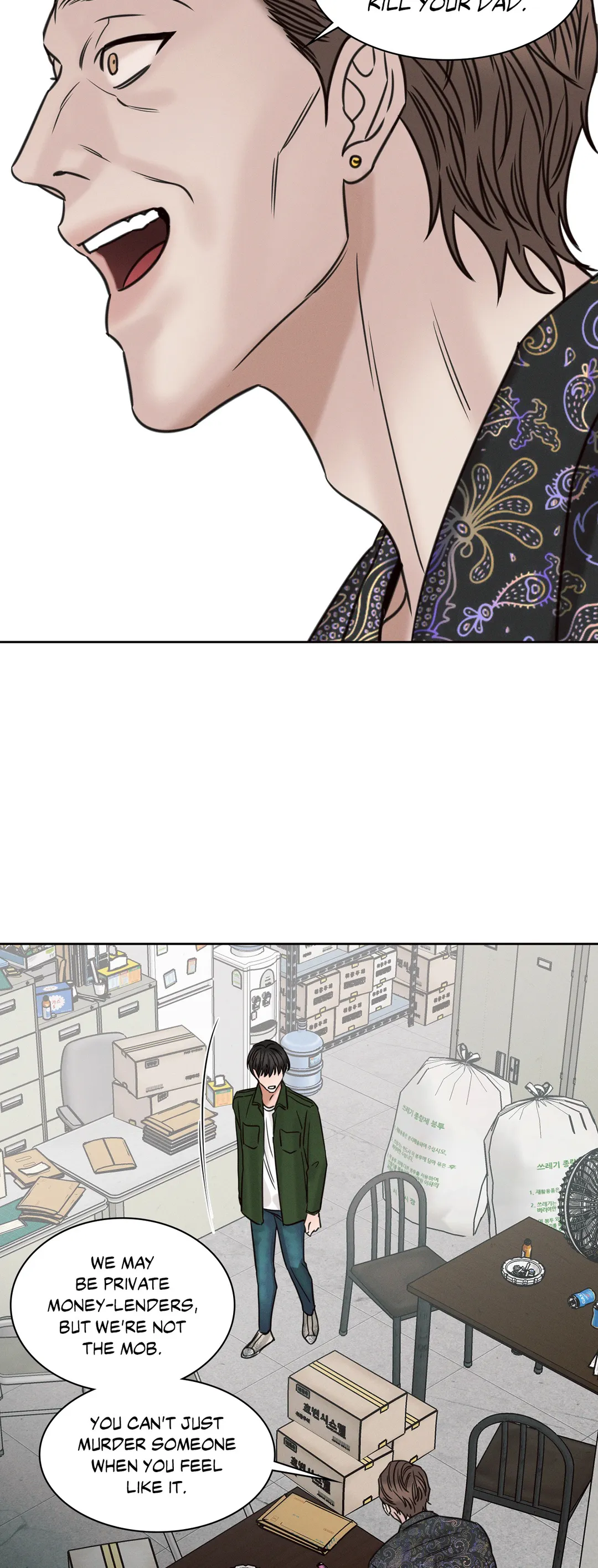 Love Me Not - Chapter 49 Page 17